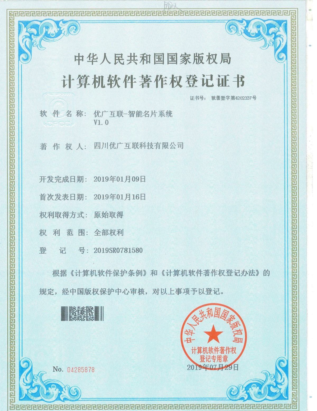 智能名片系统V1.0