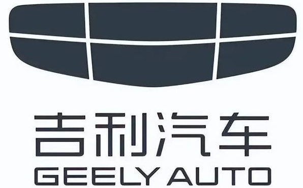吉利汽车