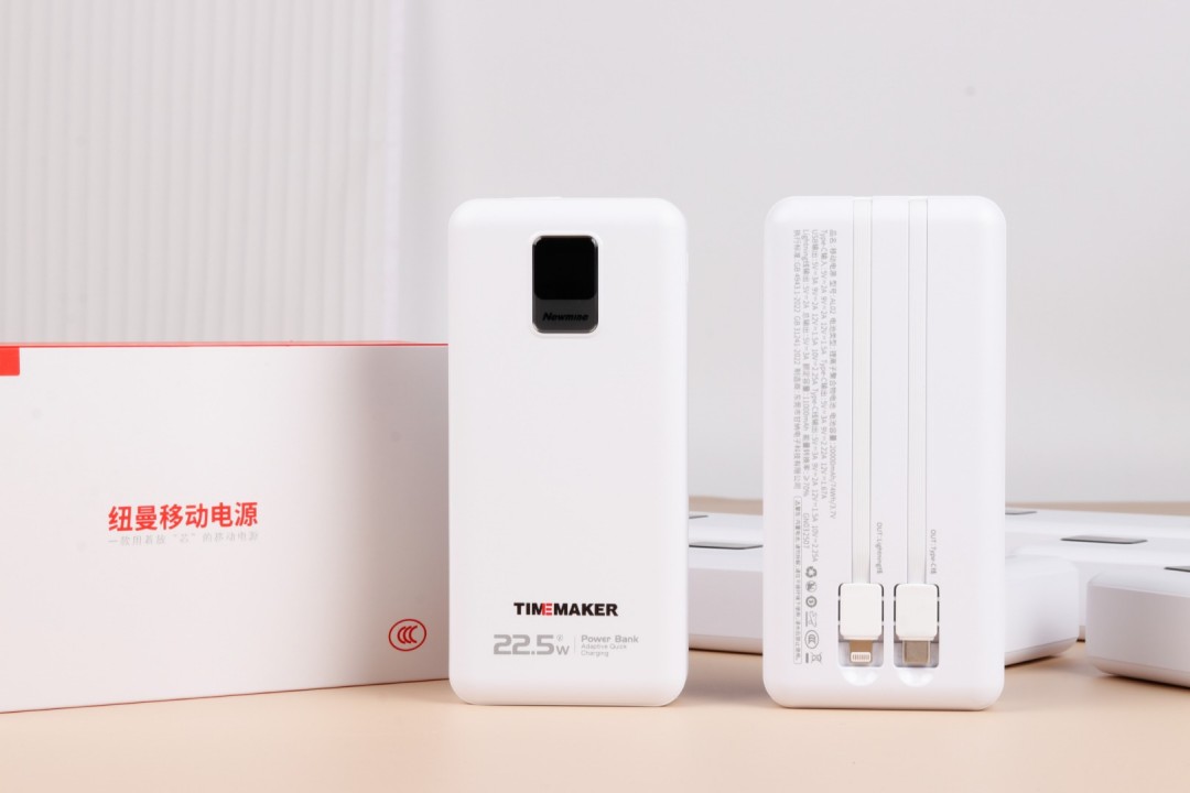 纽曼移动电源-定制案例分享