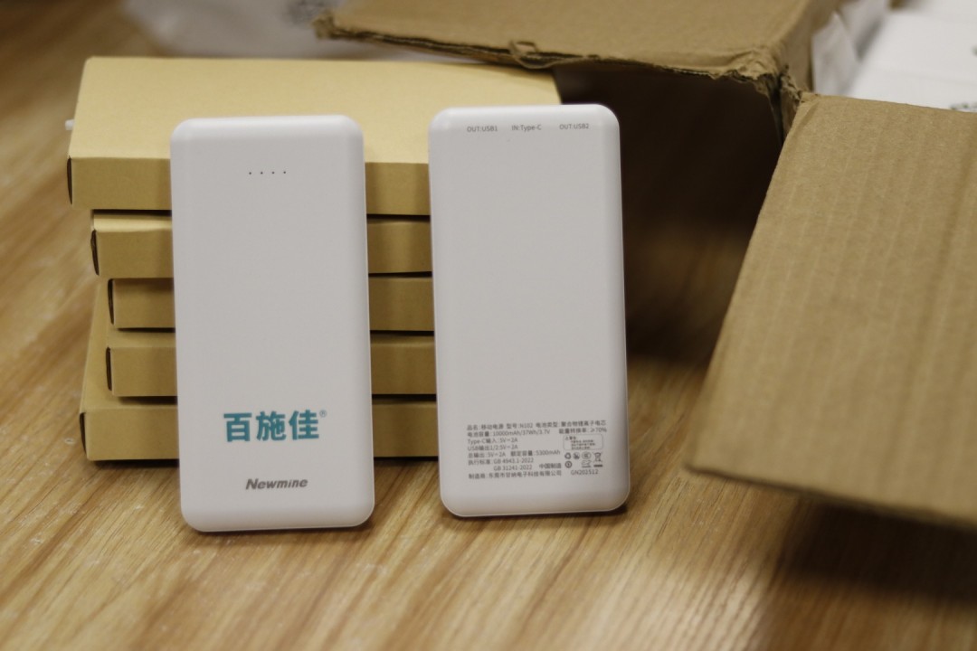 纽曼系列充电宝-百施佳