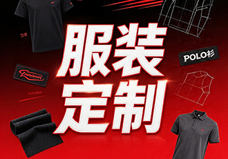 服装定制