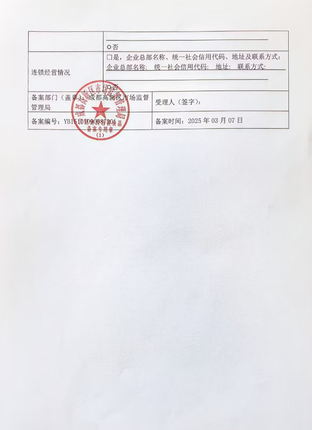 企业微信截图_20260721140920.png
